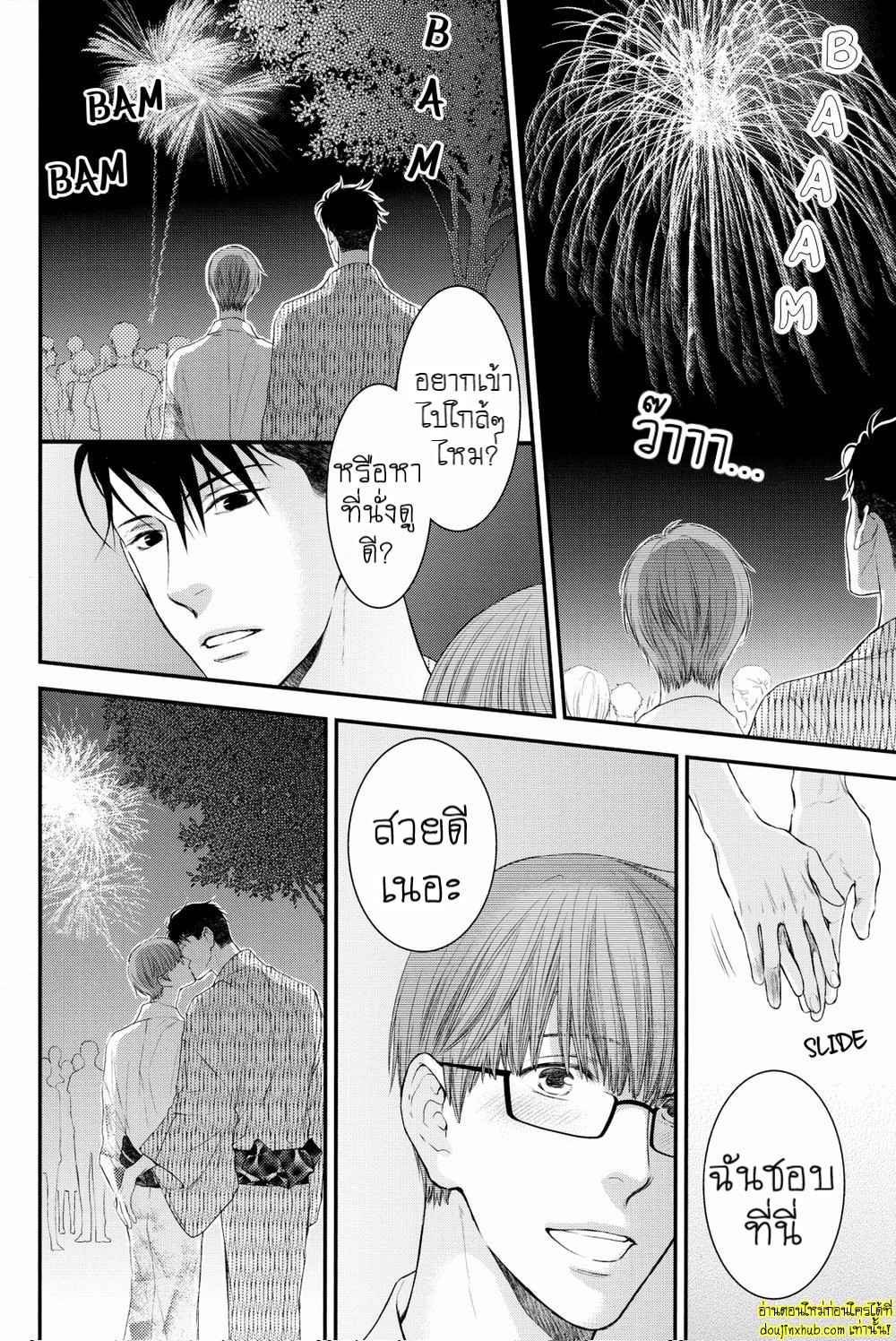 ชุดยูกาตะร้อนรัก